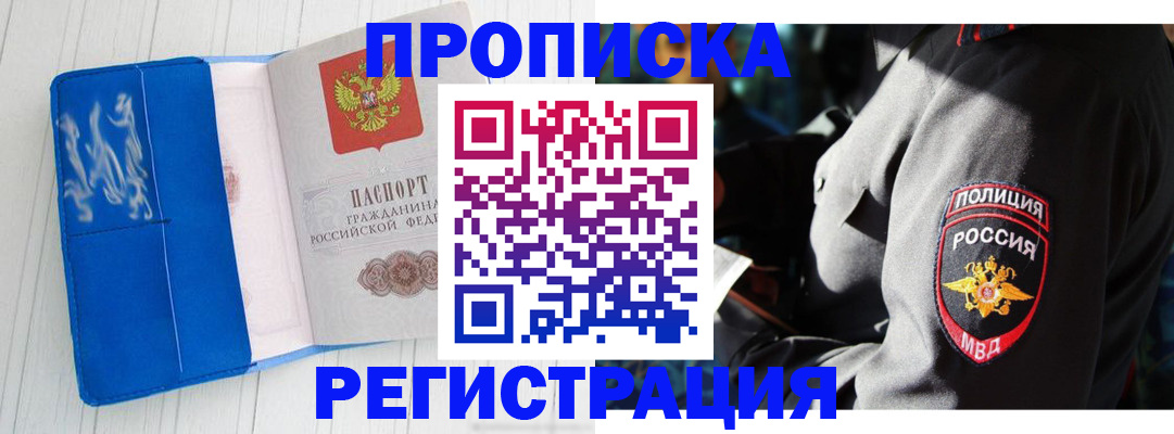 временная регистрация поиск в Малоярославце