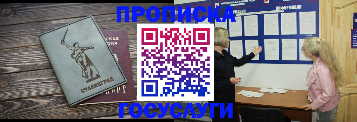 прописка иностранных граждан в Малоярославце